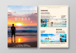 简约塞班岛出国旅游宣传单设计
