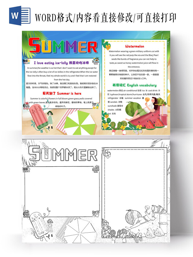 蓝色 卡通 SUMMER 夏天英语 卡通小报手抄报