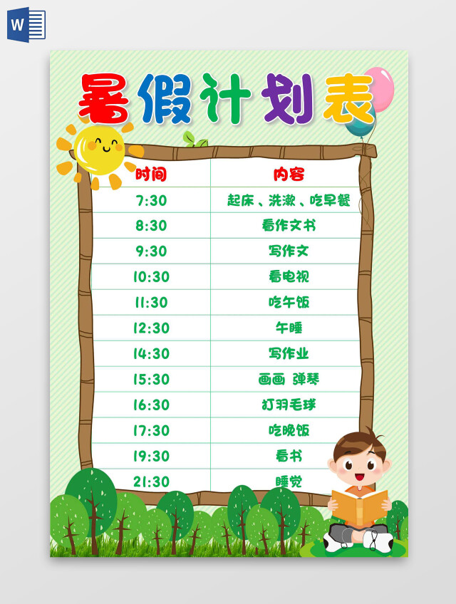 绿色 卡通 暑假计划表 卡通小报手抄报暑期计划表