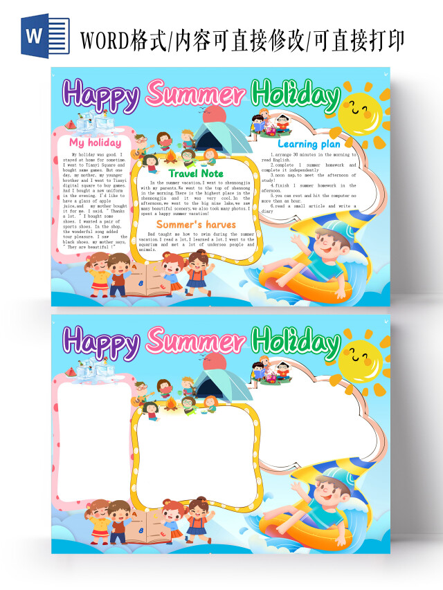 蓝色卡通HAPPYSUMMERHOLIDAY小学手抄报英语暑假生活