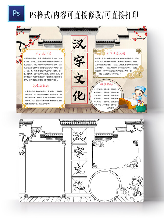 浅色古风汉字文化汉字的起源汉字手抄报古风中国汉字小报手抄报