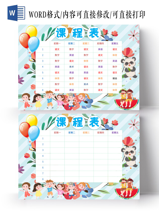 蓝色卡通课程表小学生手抄报卡通课程表小报手抄报