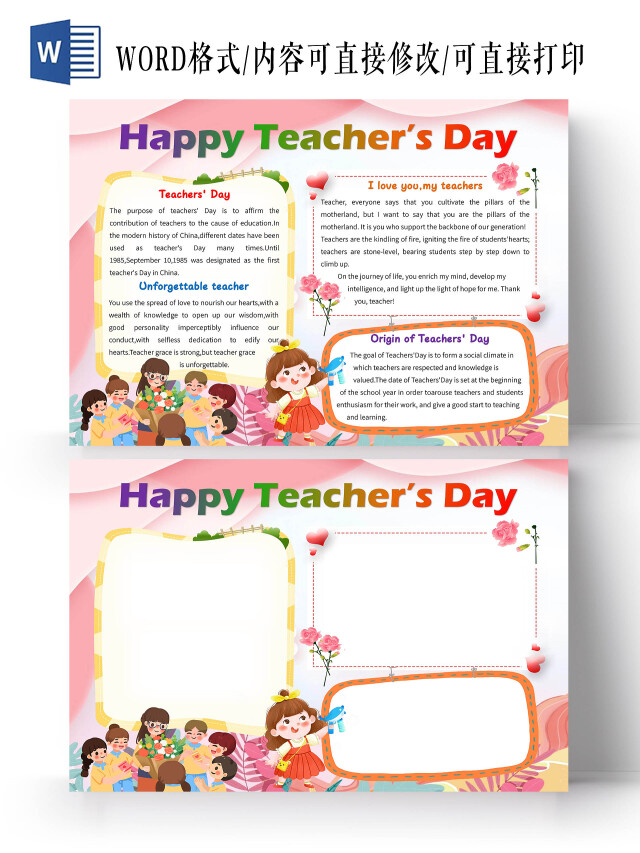 粉色卡通教师节英文版节日手抄报卡通小报手抄报