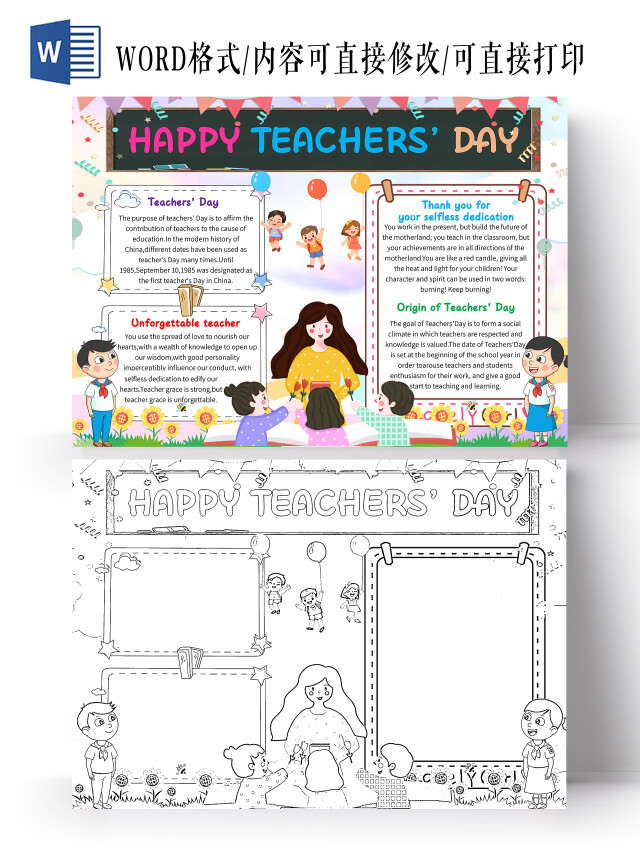 粉色卡通TEACHERSDAY教师节英文卡通小报手抄报