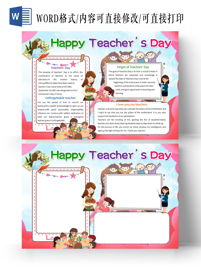 粉色卡通教师节快乐英文版节日手抄报卡通小报手抄报教师节英文