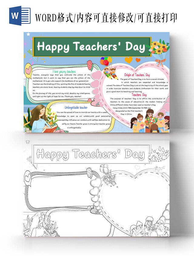蓝色卡通HAPPYTEACHERSDAY教师节英文小报手抄报