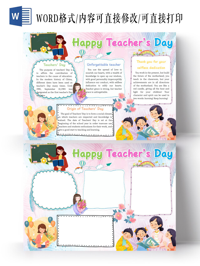 粉色卡通HAPPY TEACHERSDAY教师节英文手抄报