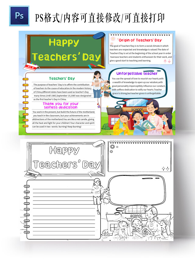 蓝色卡通HAPPYTEACHERSDAY教师节英文节日手报