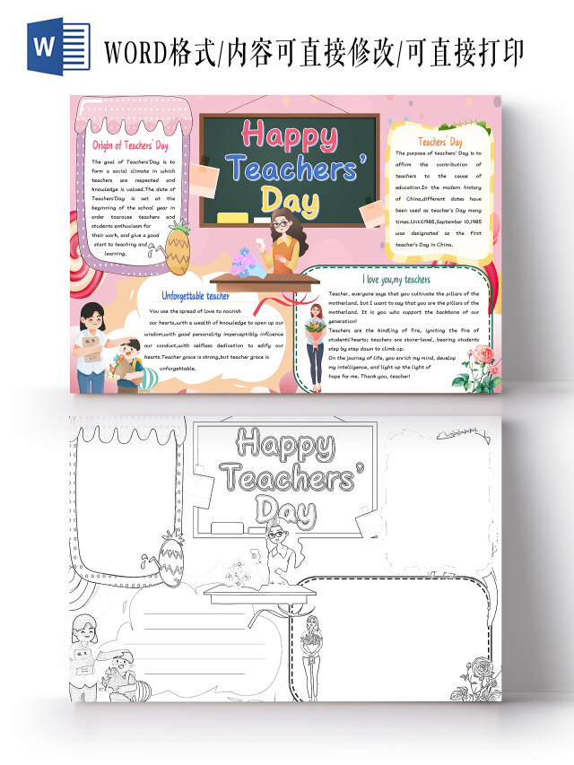 粉色卡通教师节英文卡通小报手抄报