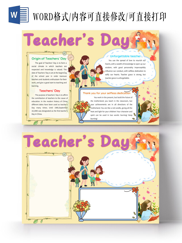 黄色卡通教师节感恩教师节英文小报手抄报
