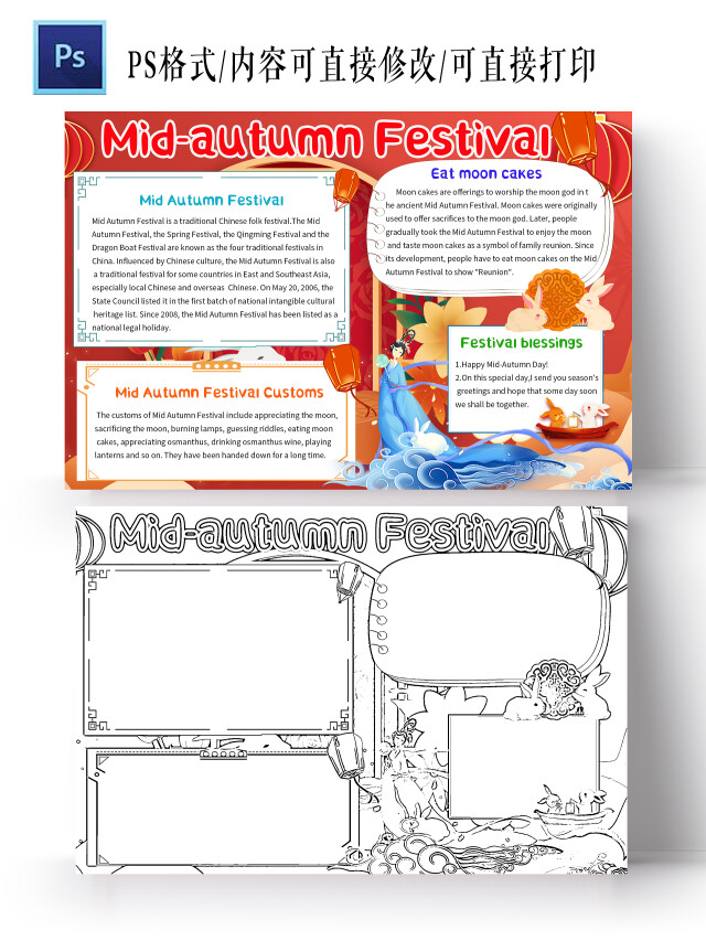 红色清新中秋节英文节日手抄报中秋小报手抄报清新小报手抄报