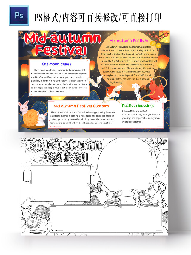深蓝色清新中秋节英文节日手抄报中秋小报手抄报清新小报手抄报