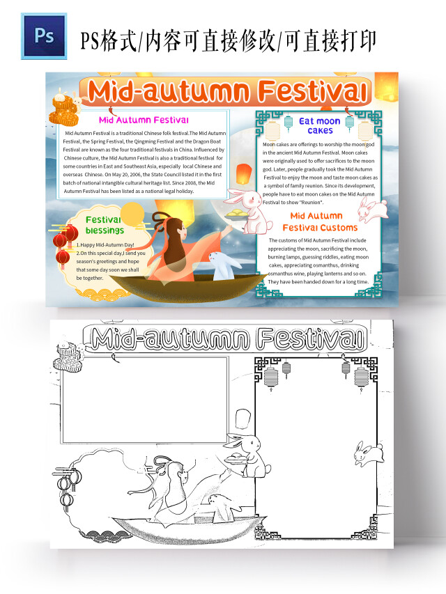 浅蓝色清新中秋节英文节日手抄报中秋小报手抄报清新小报手抄报