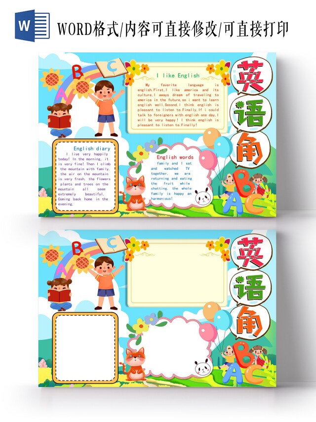 趣味英语阅读学习小报英语角英语小天地小报手抄报趣味英语阅读学习小报英语角我爱学英语小天地
