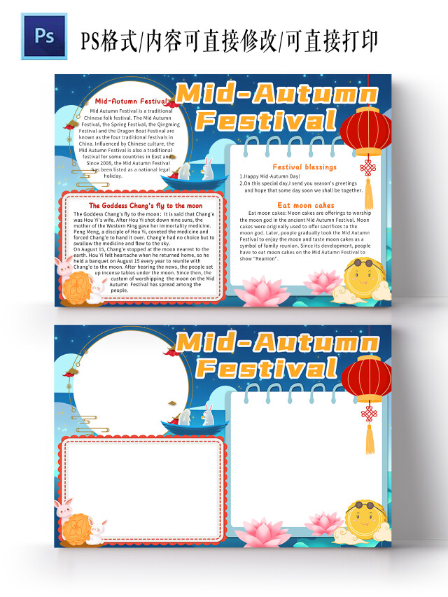 豆豆BABE蓝色卡通中秋节中秋节英文小报手抄报卡通小报