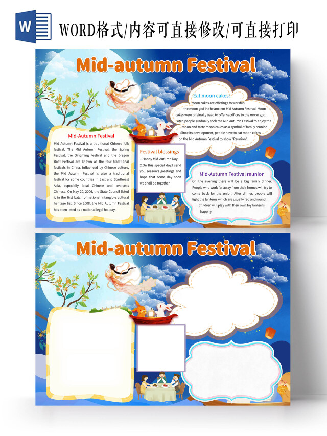 蓝色卡通中秋节英文版节日手抄报卡通小报手抄报