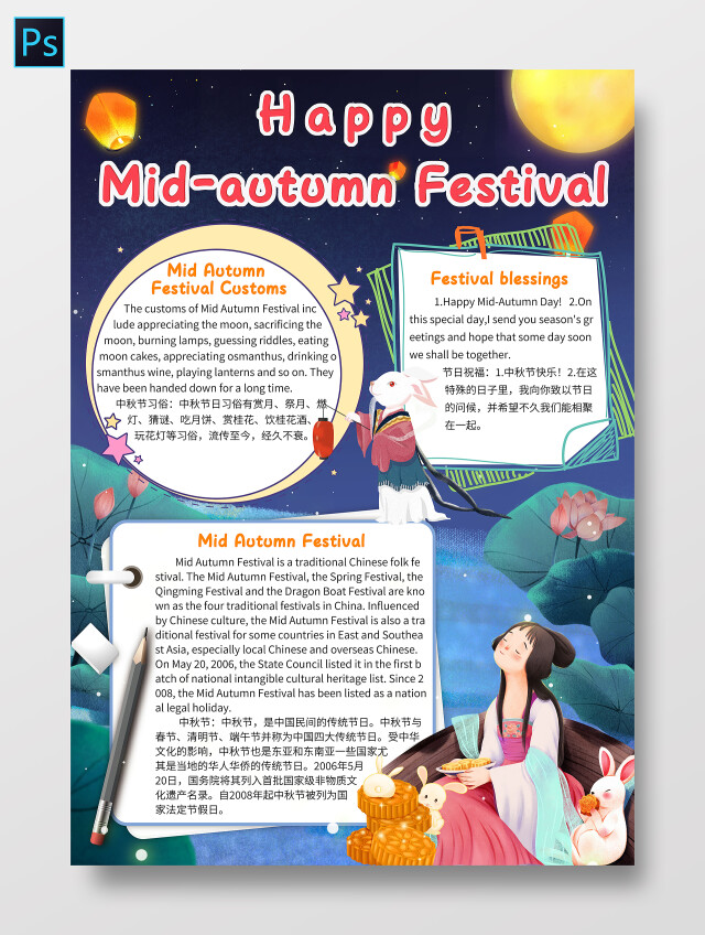 蓝色卡通MIDAUTUMNFESTIVAL英语小报手抄报小学中秋节英文
