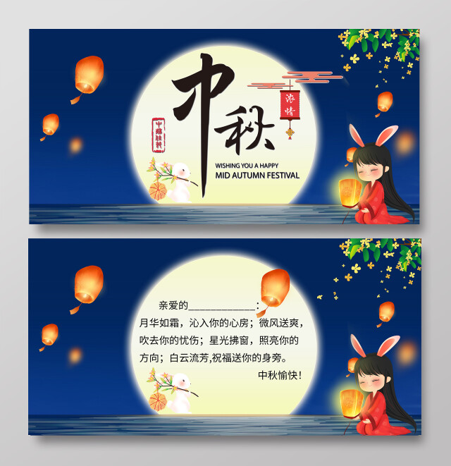 蓝色古风中秋中秋节贺卡节日手抄报古风小报手抄报