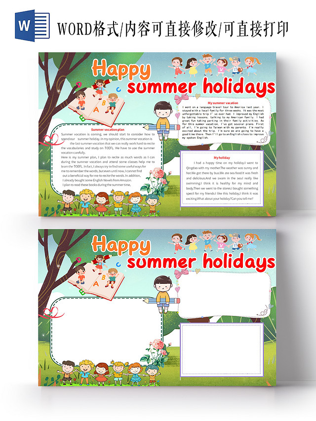绿色卡通暑假英语WORD电子小报缤纷暑假生活英语小报我的暑假生活夏天卡通儿童夏日
