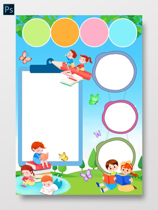 蓝色卡通空白读书小报手抄报读书手抄报