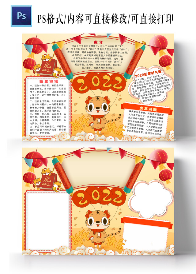 黄色卡通2022小报手抄报卡通小报手抄报