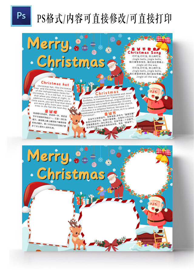 蓝色卡通圣诞节英文小报手抄报卡通小报手抄报