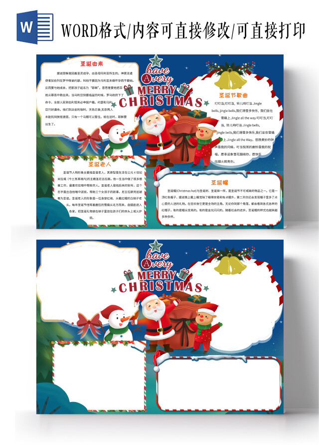 蓝色圣诞节快乐MERRY CHRISTMAS小报卡通