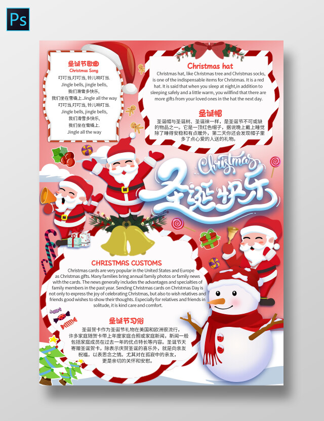 红色卡通圣诞快乐小报手抄报卡通小报手抄报圣诞节英文