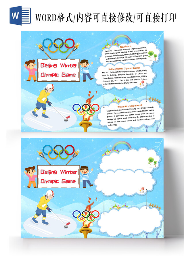 蓝色卡通冬季奥运会英语 北京冬季奥运会英语小报