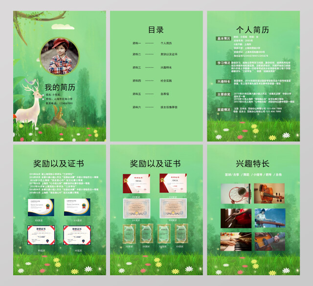 小升初简历小学生自我介绍班干部竞选改图手抄报小报