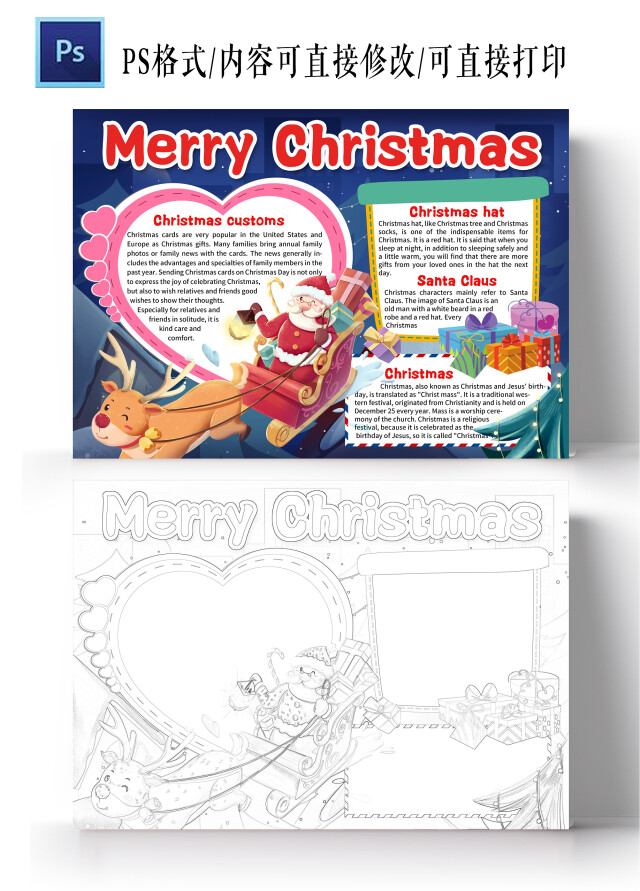 蓝色卡通圣诞节英文小报手抄报英文小报手抄报