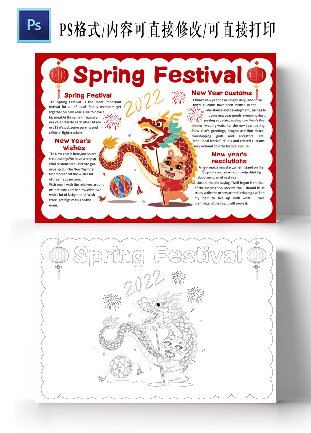 手绘风格春节英文小报手抄报新年小报手抄报春节英语