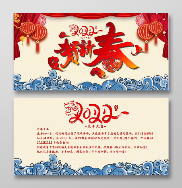 黄色中国风2022贺新春贺卡邀请函春节贺卡