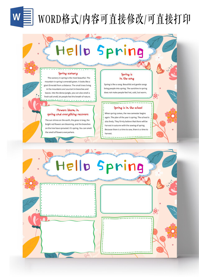 黄色卡通你好春天语文小报手抄报卡通小报手抄报春天英语