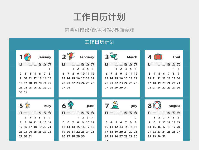 蓝色简约工作日历计划