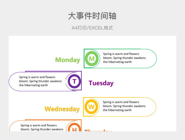 彩色简约大事件时间轴
