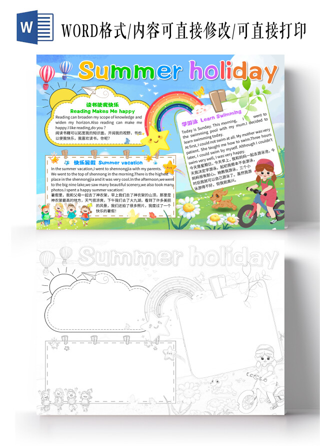 绿色卡通SUMMERHOLIDAY英语暑假生活卡通小报手抄报