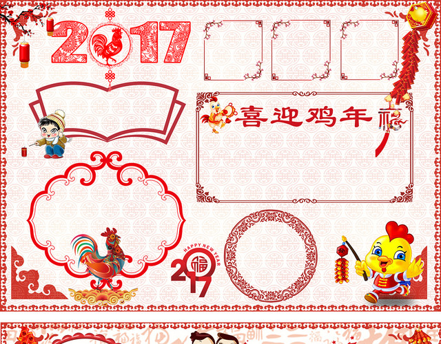 关于元宵节春节的电子小报手抄报模板