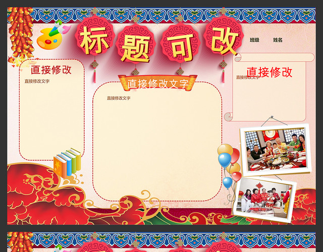 我的寒假生活手抄报