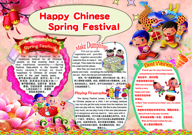 关于春节的英语手抄报