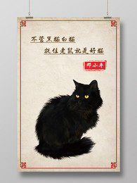 学校名人名言海报展板励志激励学习 包站长