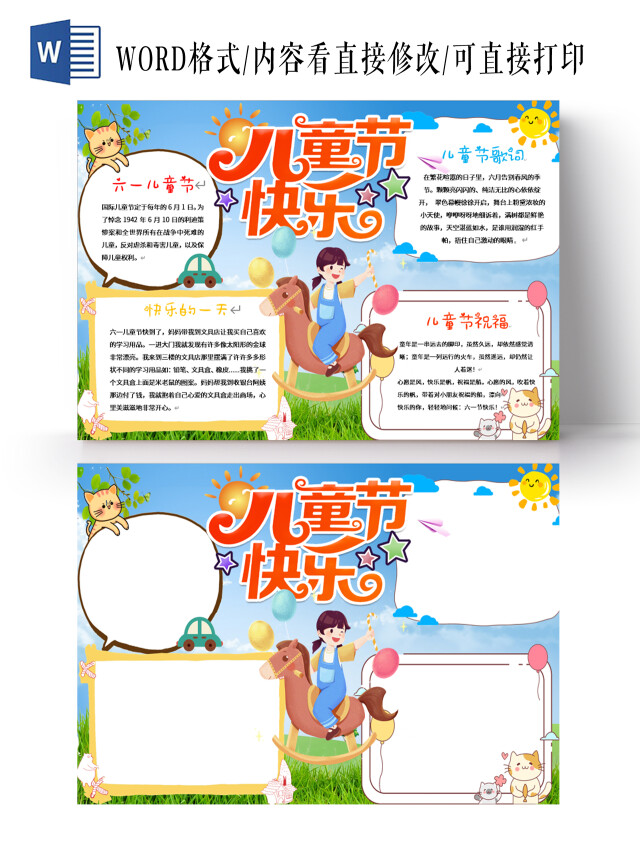 蓝色卡通儿童节快乐六一儿童节小报手抄报卡通小报手抄报