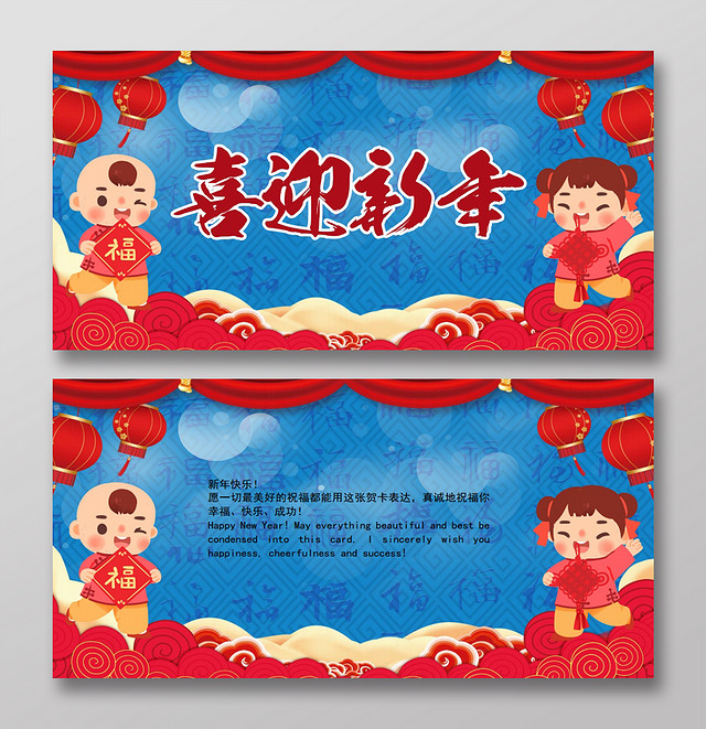 喜迎新年小报手抄报