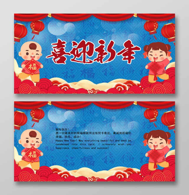 喜迎新年小报手抄报