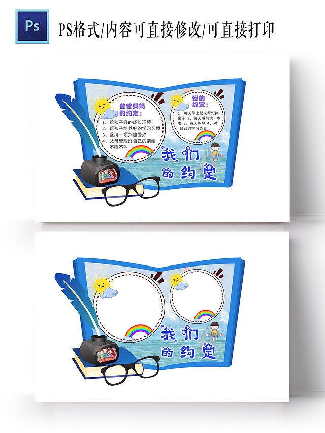 蓝色卡通我们的约定我们的约定小报手抄报卡通小报手抄报可爱约定卡