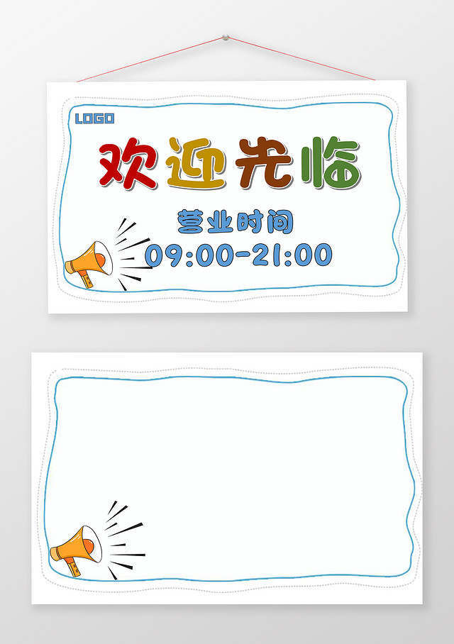 白蓝气泡简约餐厅营业时间温馨提示手抄报WORD文档模板温馨提示牌