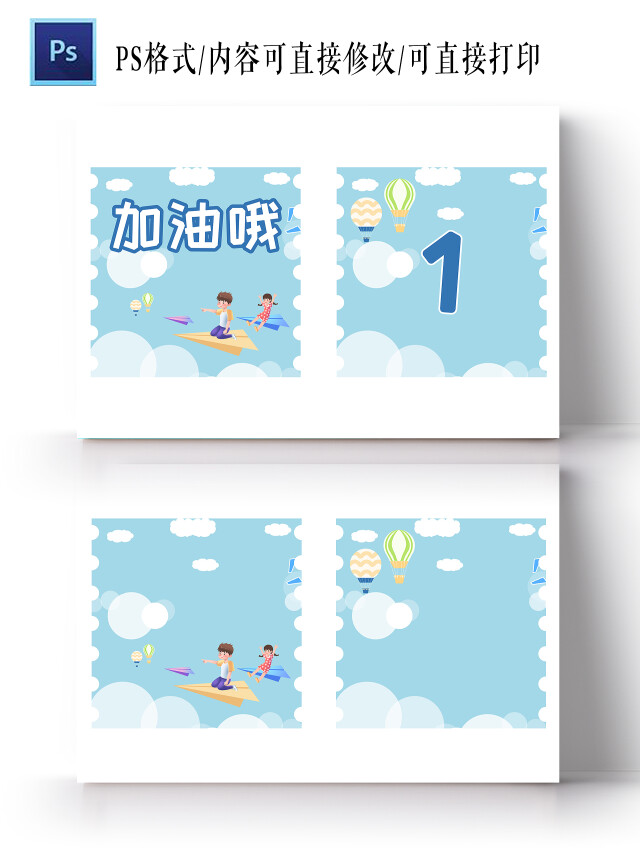 蓝色卡通奖励卡学生奖状模板卡通三好学生奖励卡小报手抄报