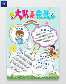 小学生手抄报 小学生手抄报图片大全 包站长 小学生手抄报 小学生手抄报图片大全 包站长