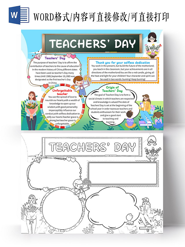 蓝色卡通TEACHERSDAY教师节英文卡通小报手抄报