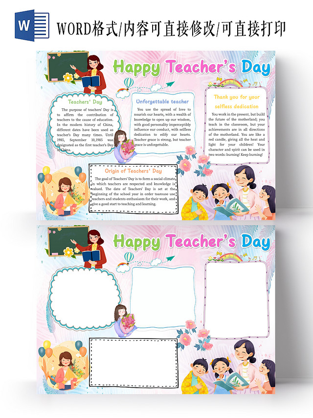 粉色卡通HAPPY TEACHERSDAY教师节英文手抄报